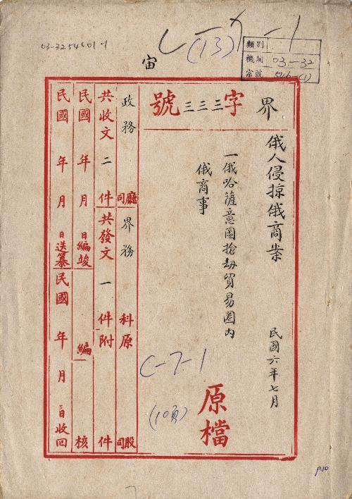 件名：封面及目錄