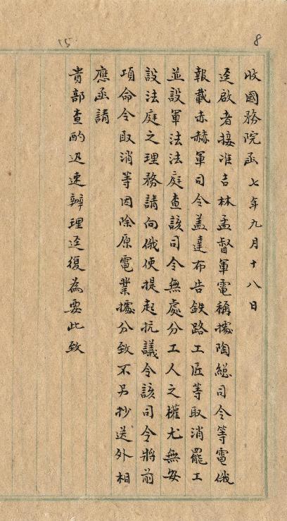 件名：赤赫軍司令布告事