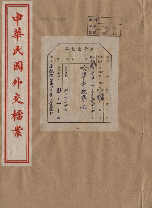 件名：封面及目錄