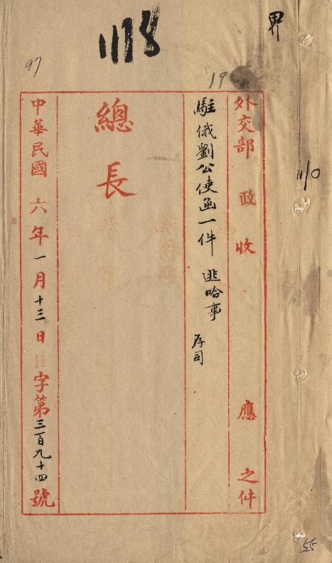 件名：函詢逃哈如何辦理