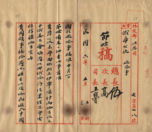 件名：准于展期內逃哈一律收回