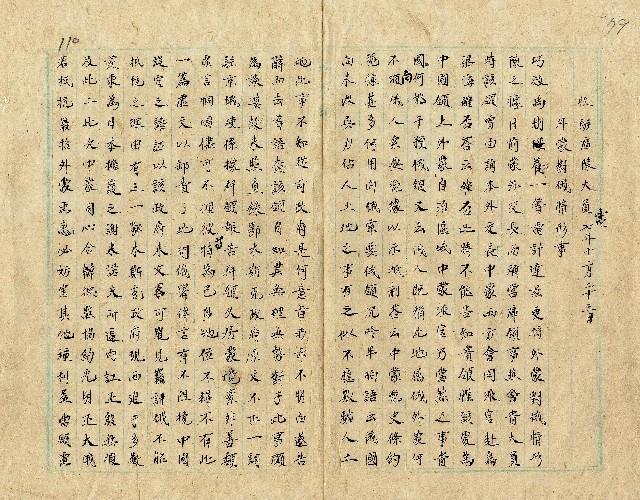 件名：外蒙對俄情形