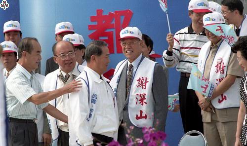 事件標題:台北縣長候選人謝深山競選總部成立