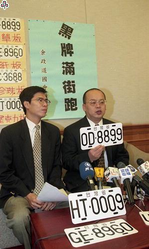 事件標題:立委余政道、陳其邁接獲民眾檢舉一批偽造車牌，召開記者會要求主管機關正視偽造車牌氾濫情形，嚴懲用來掩飾作奸犯科的不法之徒