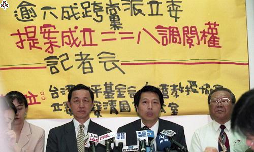 事件標題:參與連署提案的朝野立委和部分二二八受難家屬上午在立院議場前，以放和平鴿方式要求立院成立二二八檔案調閱委員會，全面調查公開白色恐怖檔案