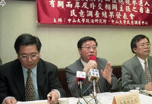 事件標題:中山大學公佈總統參選人兩岸外交政策民調