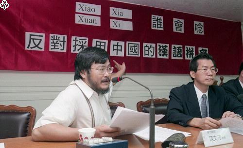 事件標題:立法院李應元舉行公聽會