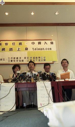 事件標題:立委鄭寶清、葉宜津等人在記者會中，攤開朝野立委和各界社團的連署書，要求政府徹查中資介入已在美掛牌上市的taiwan.com網路公司內情