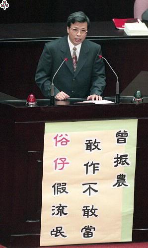 事件標題:立法院國會暴力事件後續，立委指「曾振農敢作不敢當、俗仔假流氓」