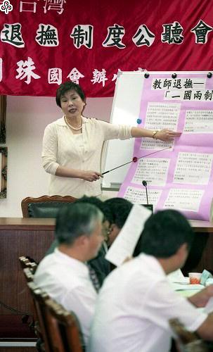 事件標題:立委穆閩珠舉辦「拒絕一國兩制的私校退撫制度」公聽會