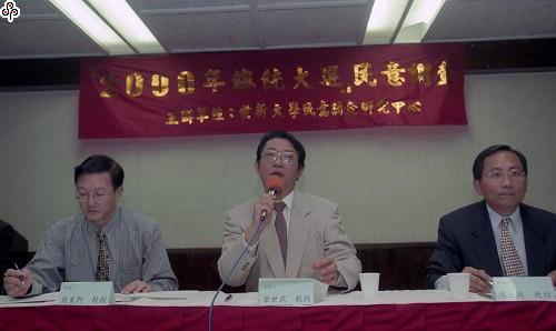 事件標題:世新大學民意調查中心公佈2000年總統大選民意調查結果
