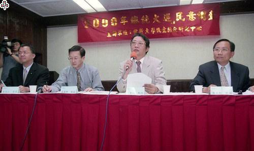事件標題:世新大學民意調查中心公佈2000年總統大選民意調查結果