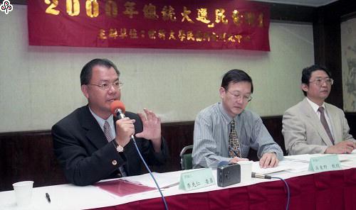 事件標題:世新大學民意調查中心公佈2000年總統大選民意調查結果