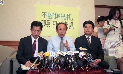 事件標題:民進黨立委李應元、王拓、蔡煌瑯舉辦抨擊飛安公聽會