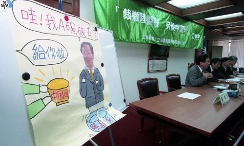 事件標題:立委林濁水舉辦「裁撤陸委會」公聽會