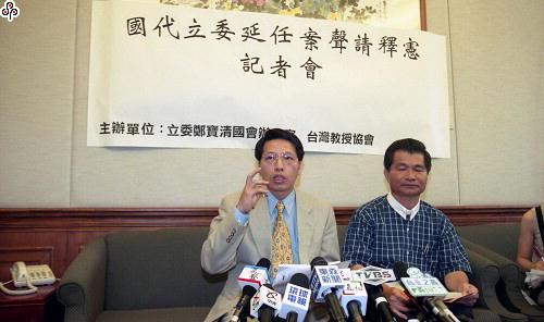 事件標題:立委鄭寶清舉辦「國代、立委延任案聲請釋憲」記者會
