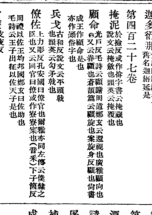 莫耆