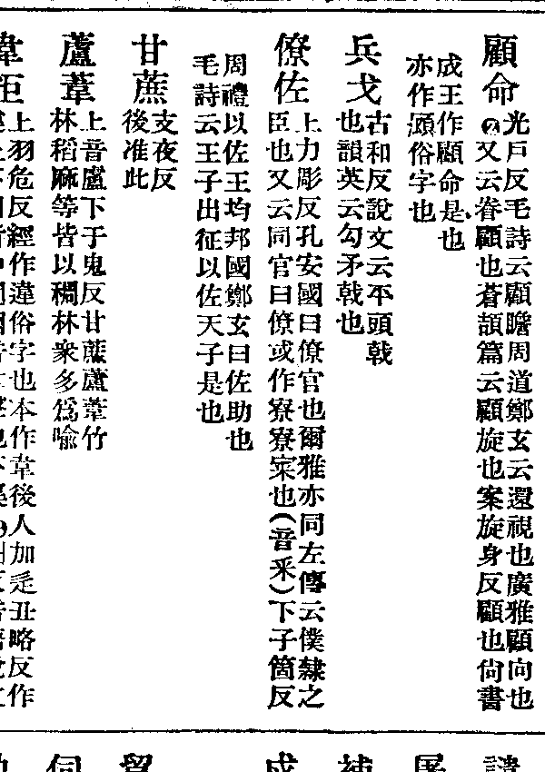 毒蟲