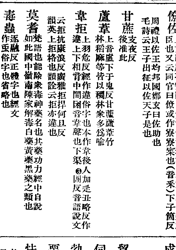 威肅