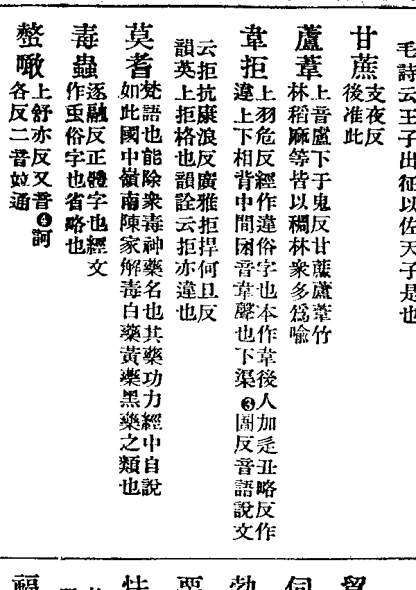 蠱道