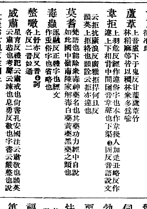 鬼鬽