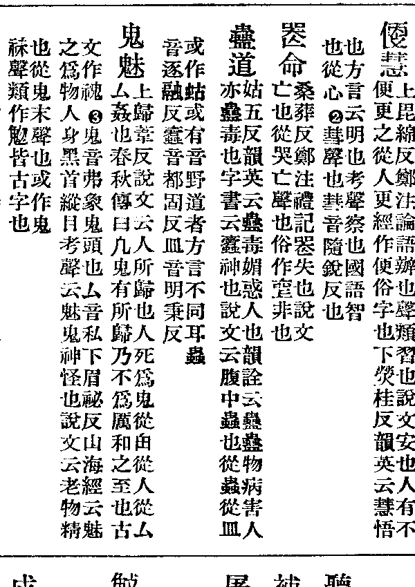 贍部洲