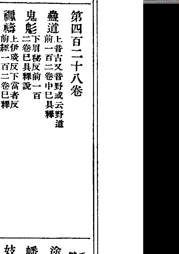 漂溺
