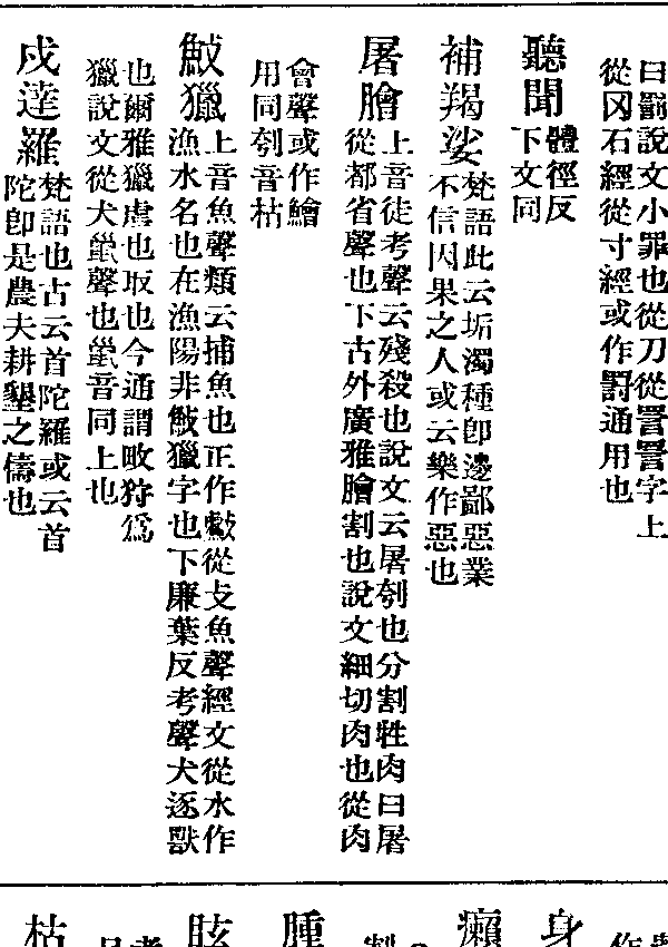 伺求