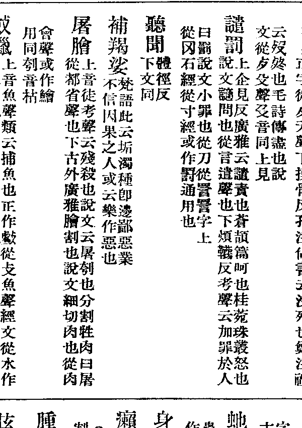 勃惡