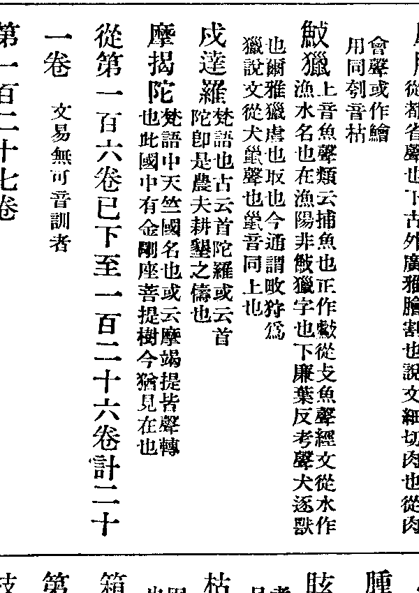 栗[聶/木]肶種