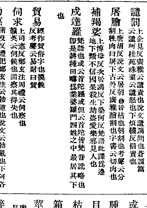 怯怖
