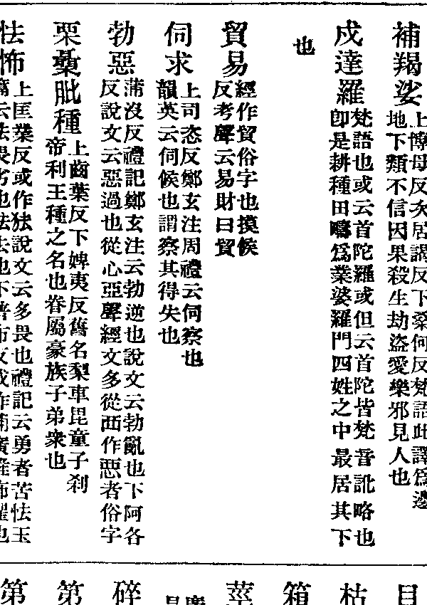 芬馥