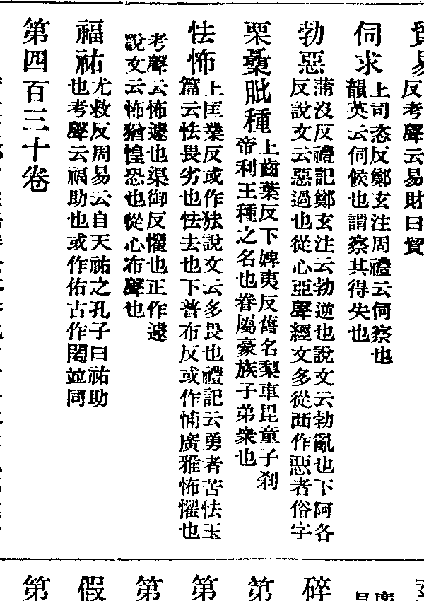 幡鐸