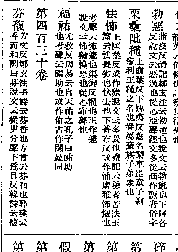 妓樂