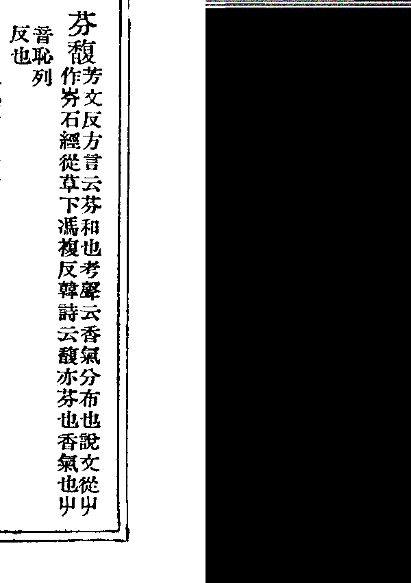 邊鄙