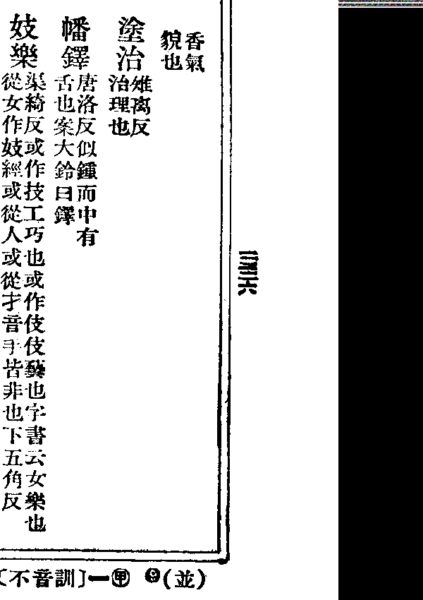 或痰