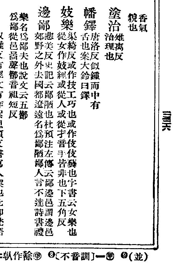 腫疱