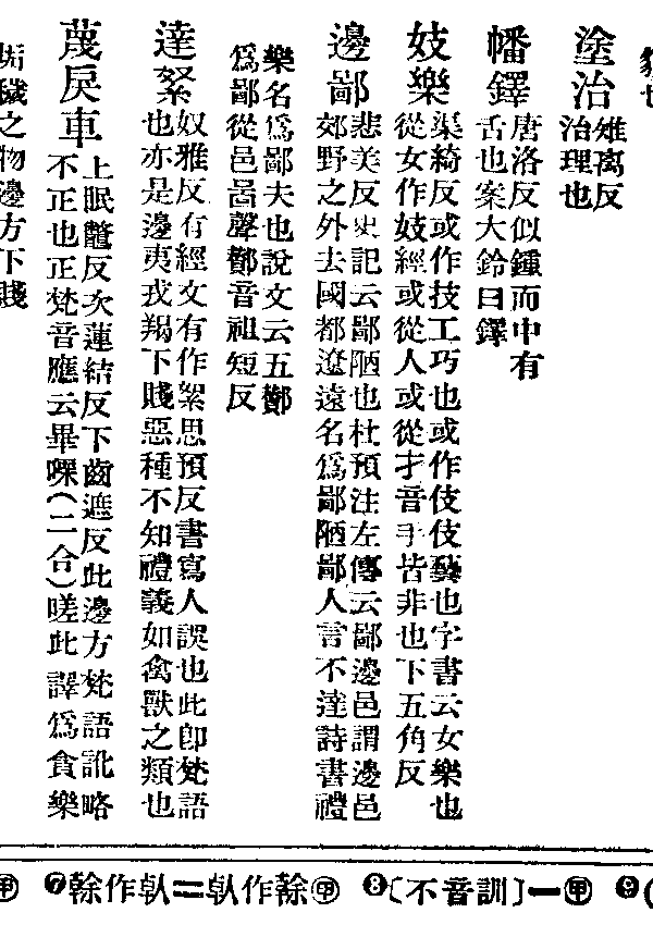 枯涸