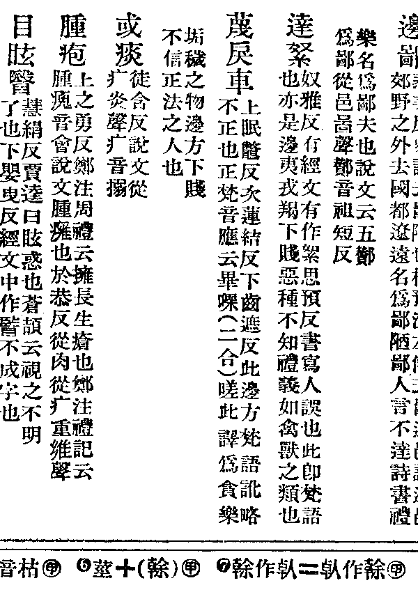 莖稈