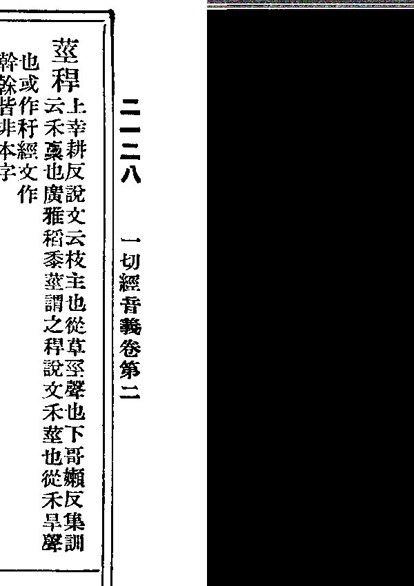 黧黮