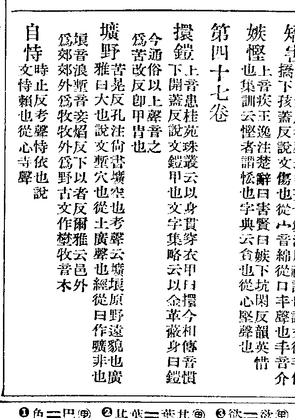 毀訾