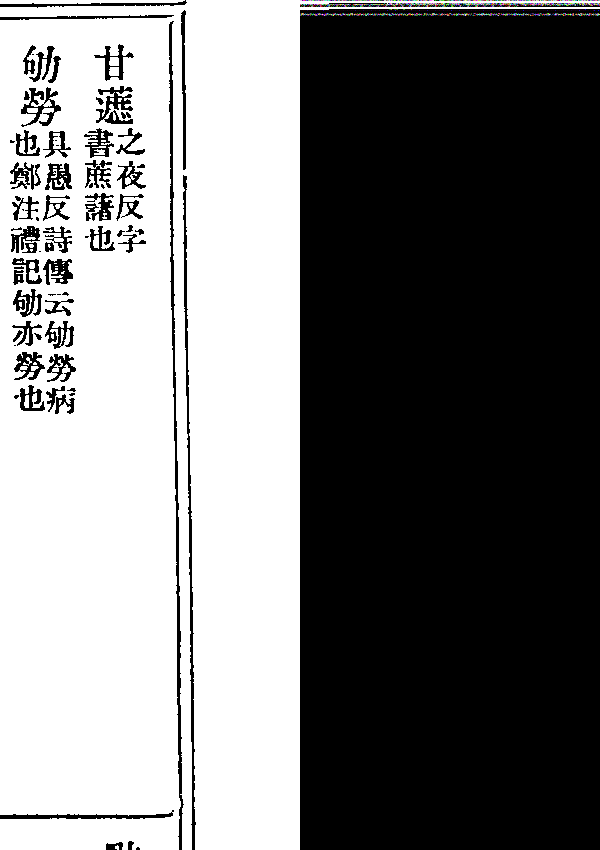 覆蔽