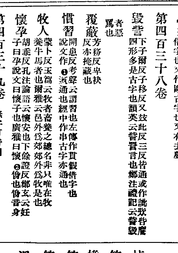 躁[打-丁+夒]