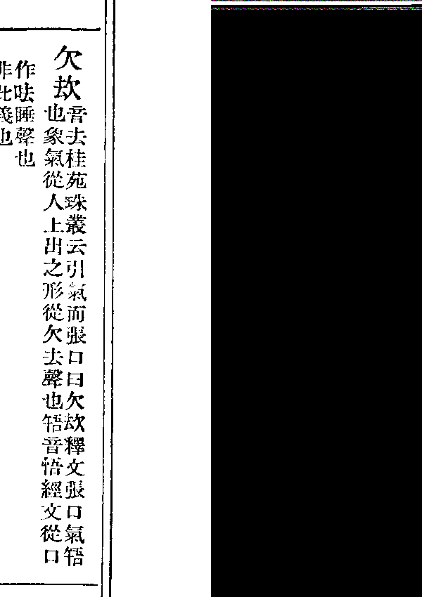 揆模