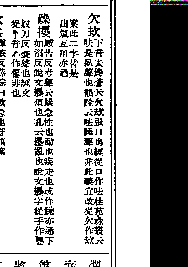 稊稗
