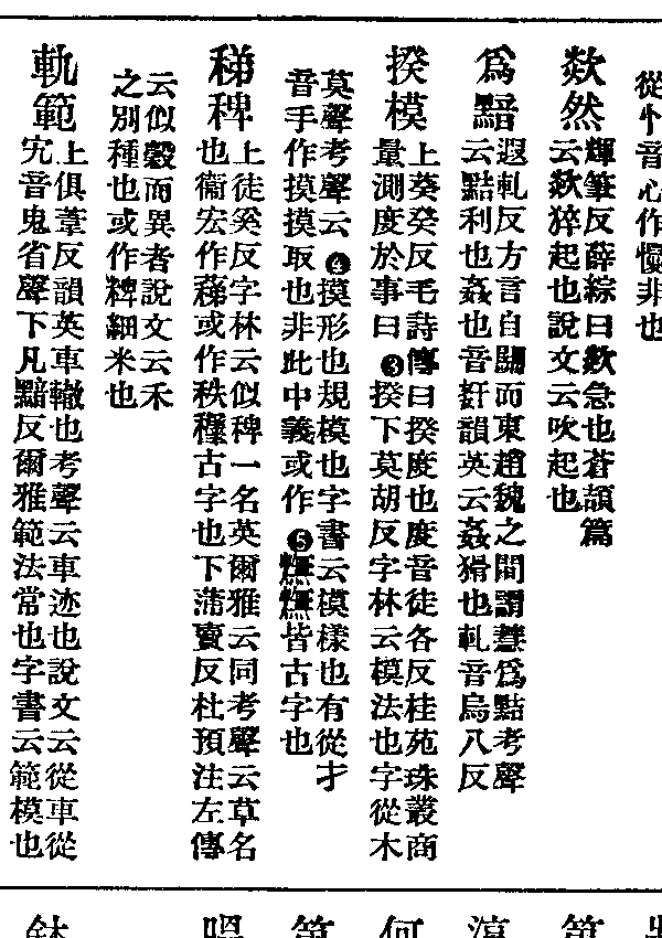 掉舉