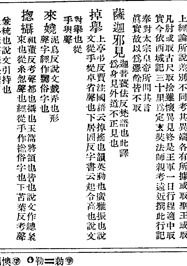 爛壞