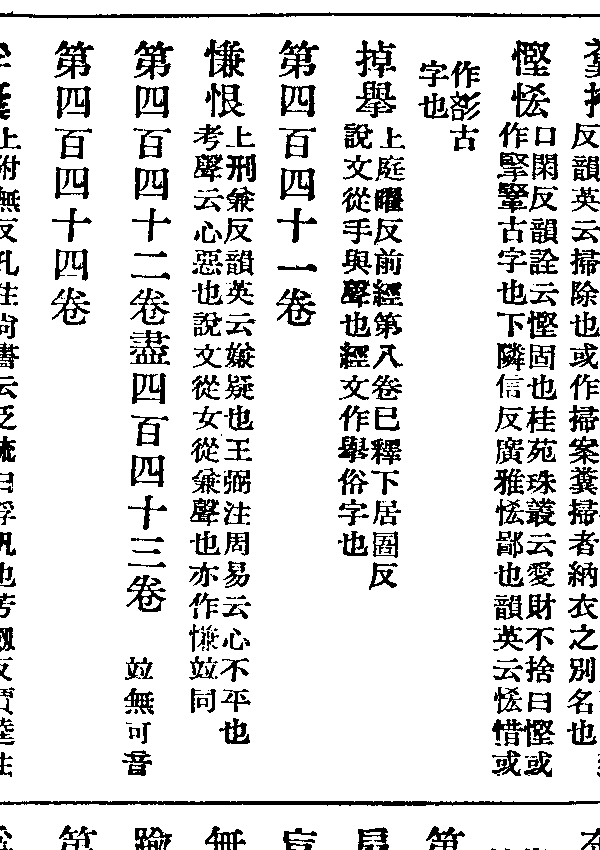 衰秏