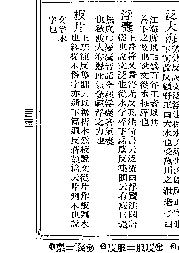 將帥