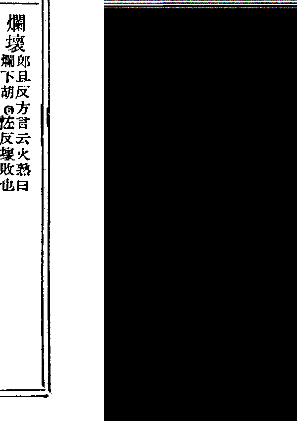 何貌